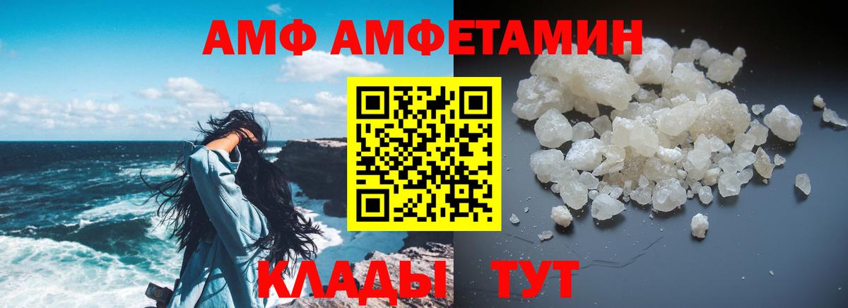 АМФЕТАМИН  Вход с VPN  Алатырь  Амфетамин Розовый 