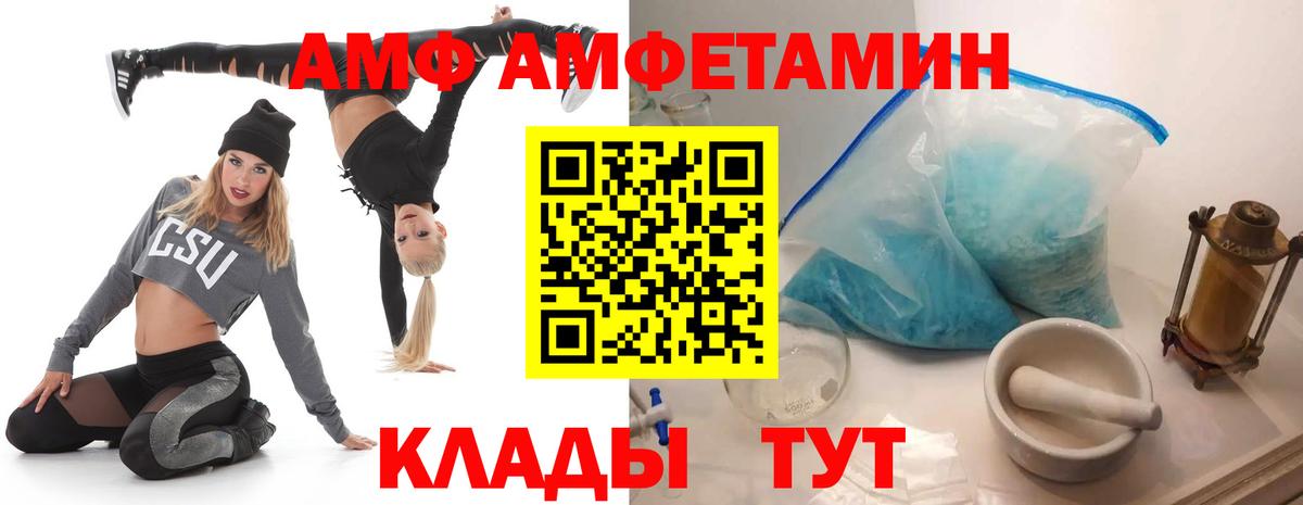 АМФЕТАМИН Premium Алатырь