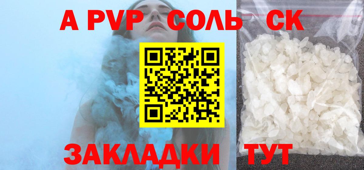 Алатырь  купить наркотики сайты  Alpha PVP кристаллы  Вход с VPN  APVP СК 