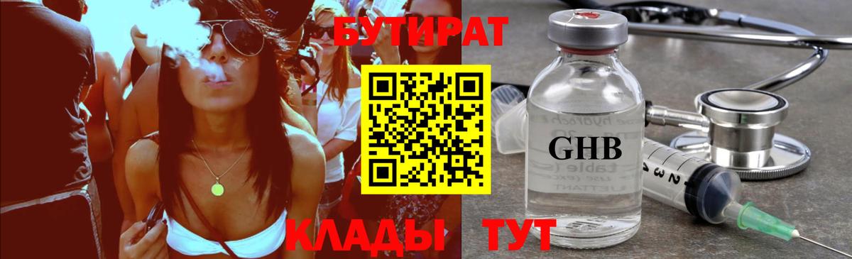 БУТИРАТ  Бутират буратино  Вход с VPN  Алатырь 