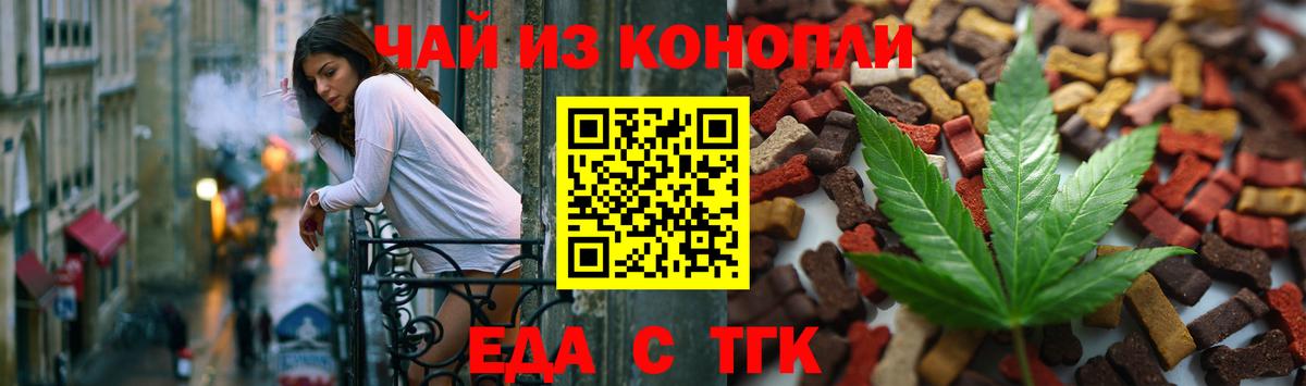 Алатырь  Cannafood марихуана  Вход с VPN 