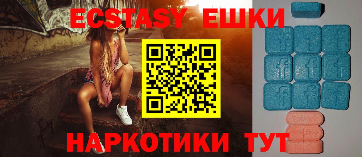 Экстази Дубай  ЭКСТАЗИ  ЭКСТАЗИ 250 мг  Алатырь  Вход с VPN 
