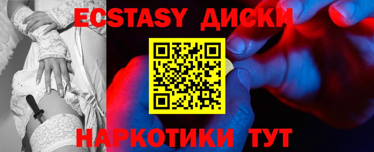 ЭКСТАЗИ ешки Алатырь