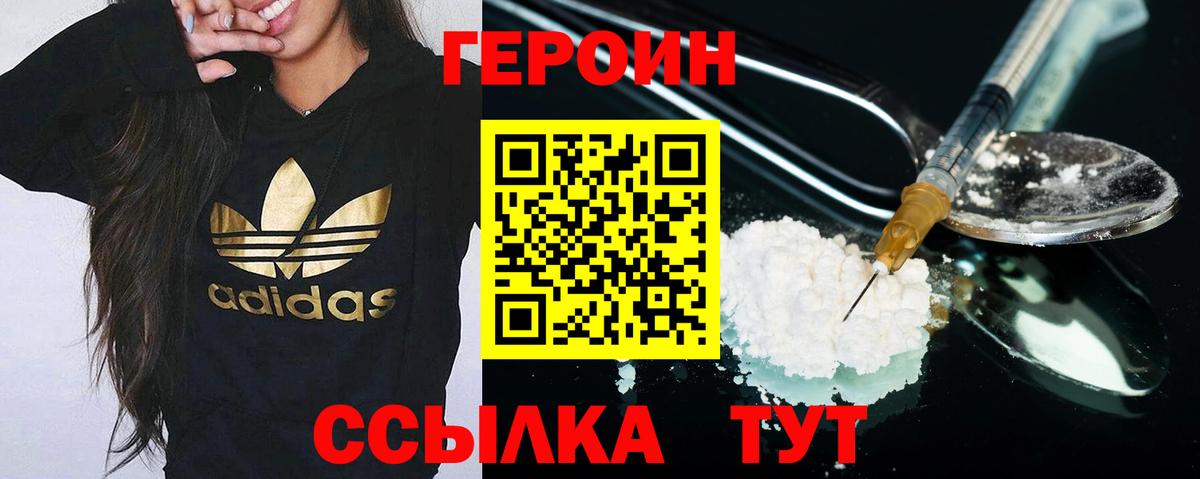 Алатырь  Героин  Вход с VPN  ГЕРОИН афганец 