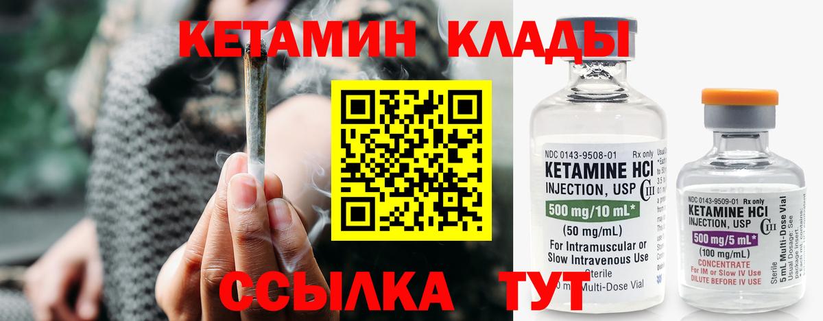 Кетамин VHQ  Вход с VPN  Алатырь  Кетамин VHQ 