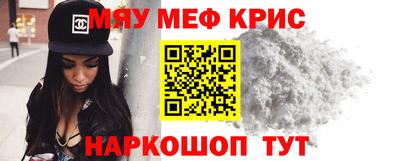 мяу мяу мука Абинск