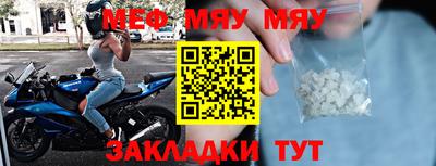 мяу мяу мука Абинск