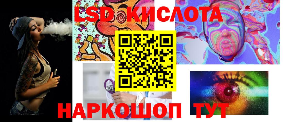 ЛСД экстази кислота Алатырь