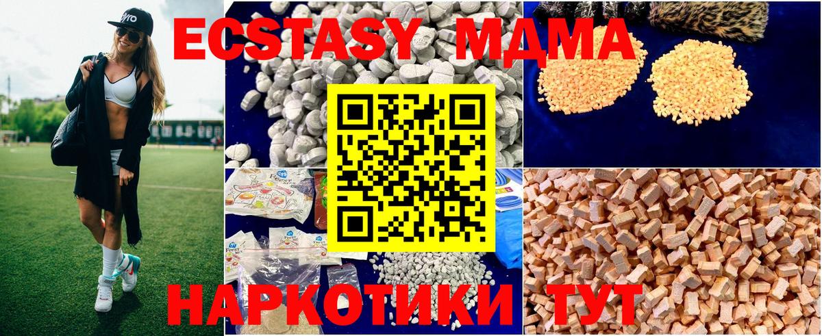 МДМА  Вход с VPN  MDMA crystal  Алатырь  MDMA Molly 