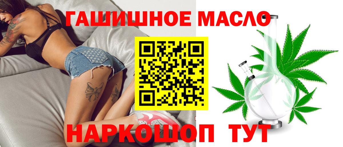 Дистиллят ТГК вейп  Дистиллят ТГК жижа  цена наркотик  Вход с VPN  Алатырь 