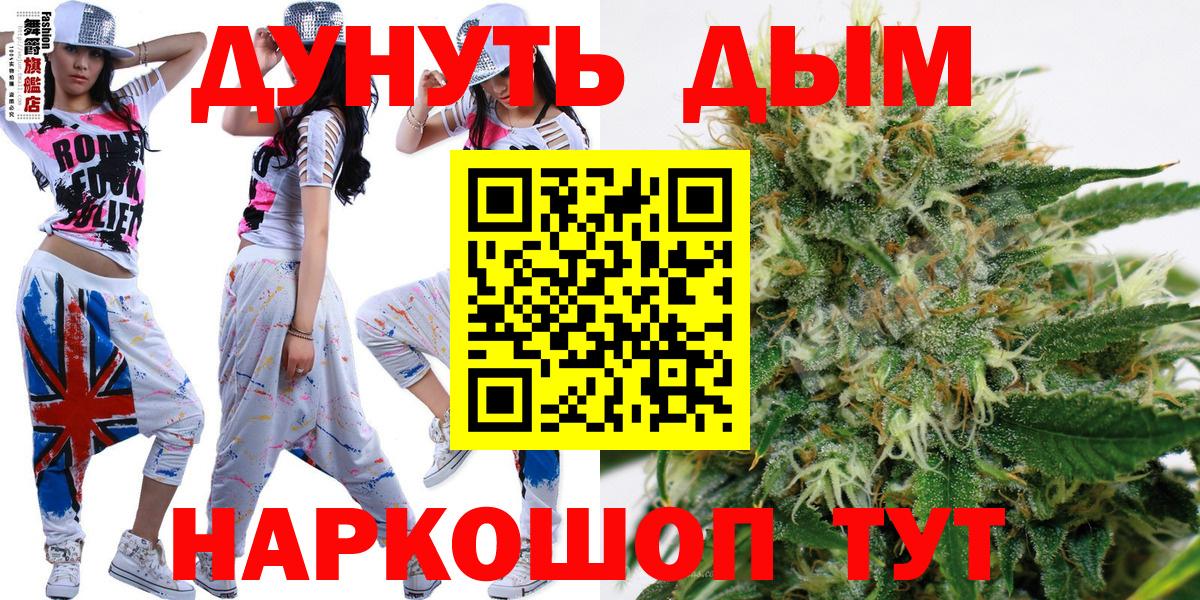 Бошки Шишки планчик  Бошки марихуана марихуана  Канабис SATIVA & INDICA  Вход с VPN  Алатырь 